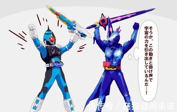 圣剑|假面骑士圣刃漫画：e总狩猎星辰龙，十圣刃和四仔梦幻联动！
