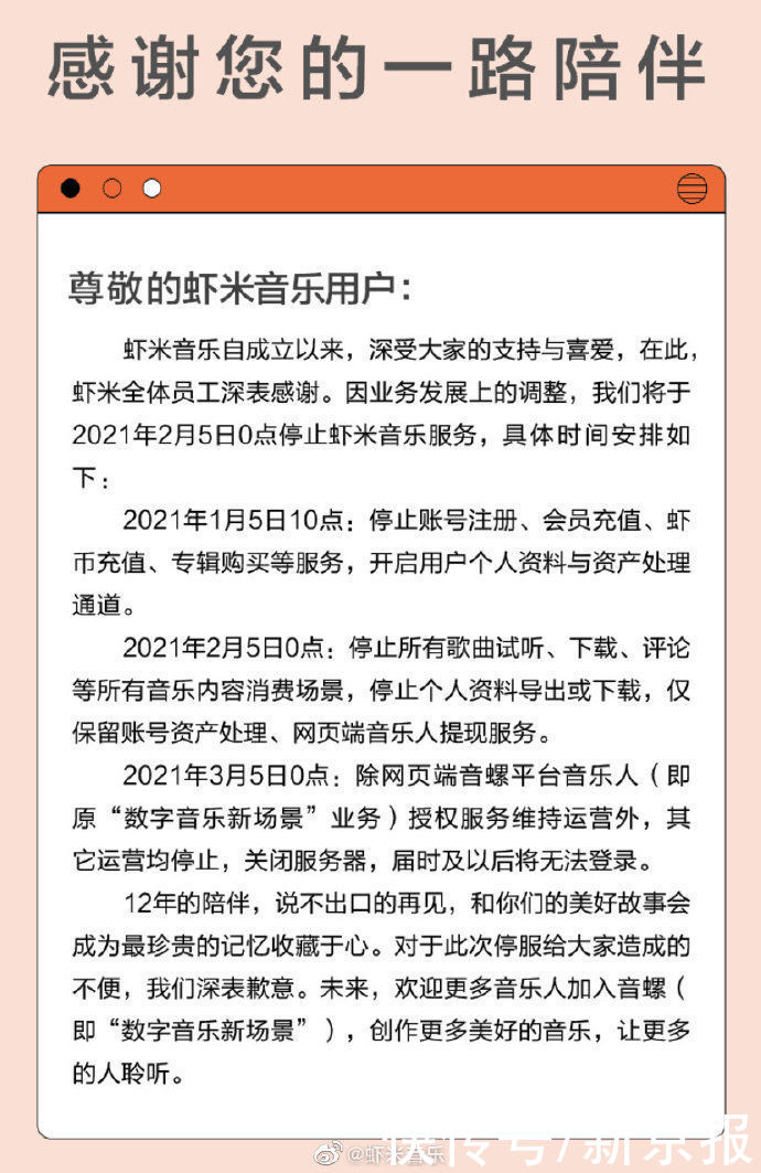 又一音乐巨头退出，在线音乐市场将有哪些变化？