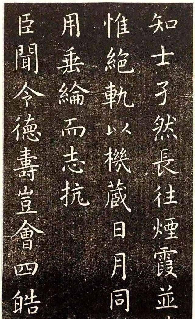 楷书|虞世南楷书《演连珠》笔致圆润,筋骨内含,温润平和