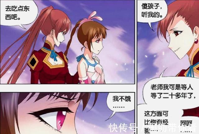 斗罗大陆|斗罗大陆:小舞“魂不守舍”担心唐三?“贴心安慰”柳二龙!