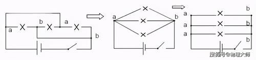 简化|初中物理：电路简化的基本原则！同学们要注意了！