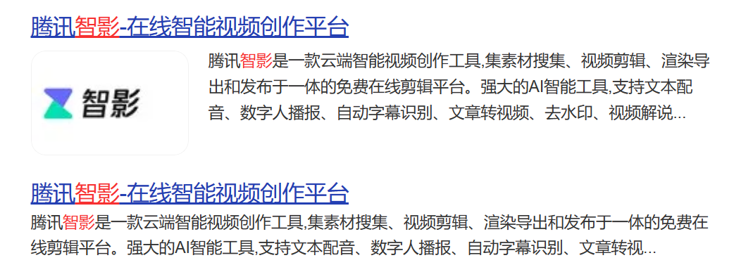 最近大火的AI工具智影,腾讯出了个免费版,我看你能坚持多久-423下载站