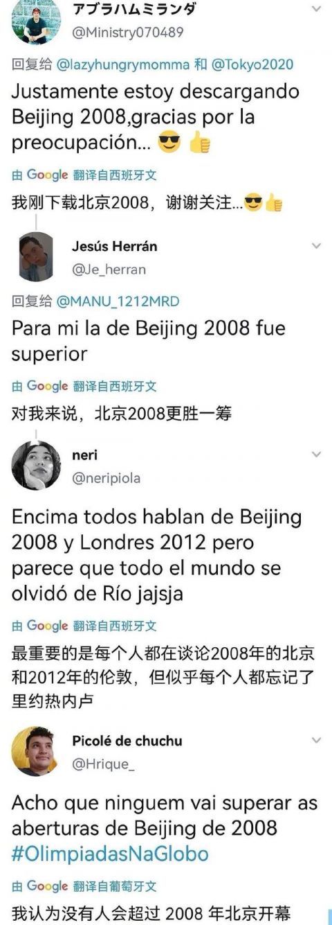 太空侵略者|东京奥运会开幕式原始台本曝光，游戏动漫全删除，高科技舞台被替换！
