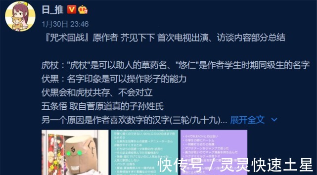 五条悟|咒术回战原作者参加访谈,道出虎杖名字由来,五条悟被封印原因