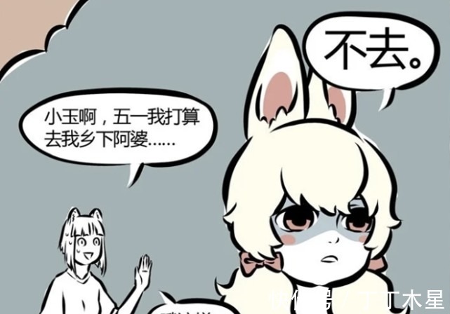 非人哉|非人哉九月带着敖烈回老家，惨遭妲己阿婆催婚