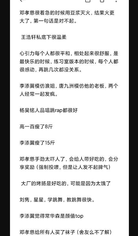 投票|高一百直播！吐槽何德瑞wink！罗一舟值得，邓孝慈颜值投票！