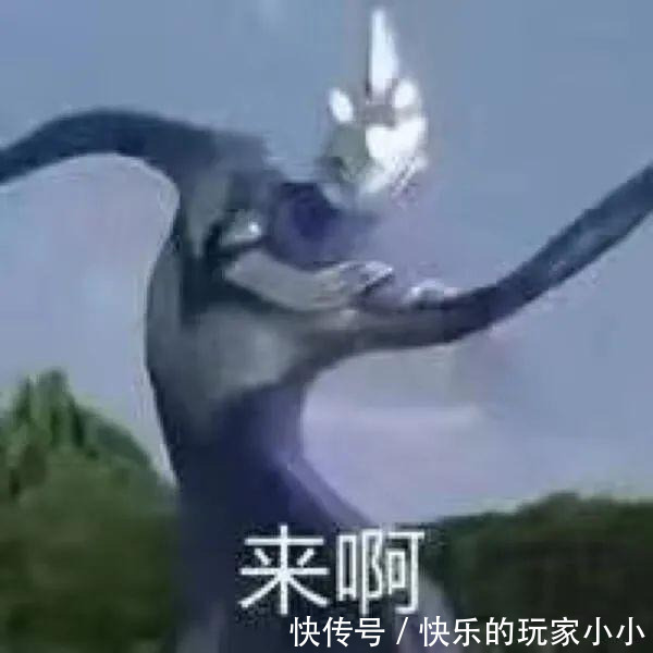 归来的奥特曼|哈哈哈哈哈,千万不要给男生发任何奥特曼表情包