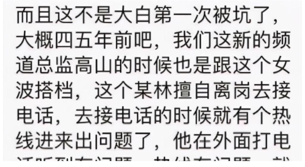 “乾隆白菜”事件反转？女主持被曝有心机，男主持不是第一次被坑