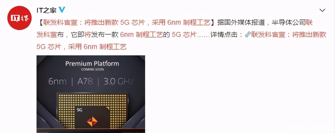 款芯片|联发科推出6nm芯片,与三星同台竞技,高通成旁观者?