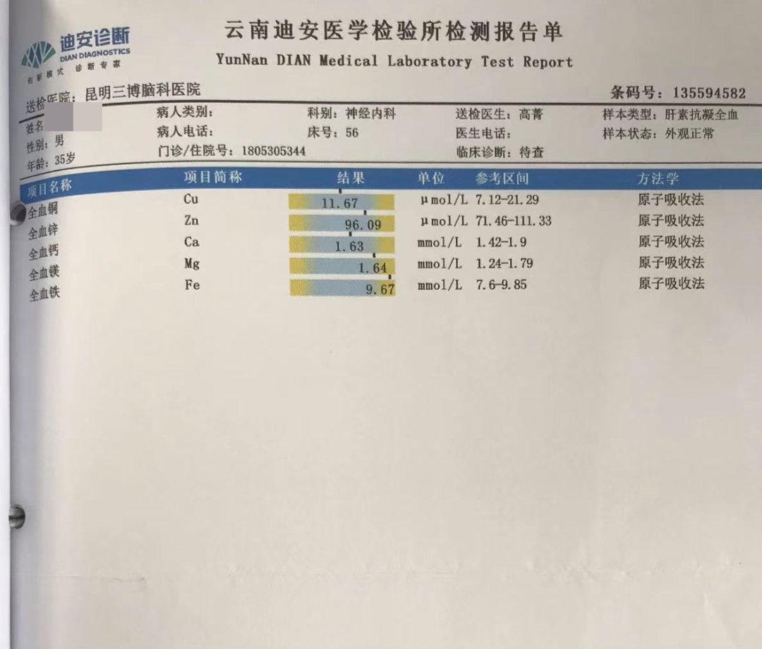 青霉胺|病例：35岁男性双手不自主抖动10年--肝豆状核变性继发震颤