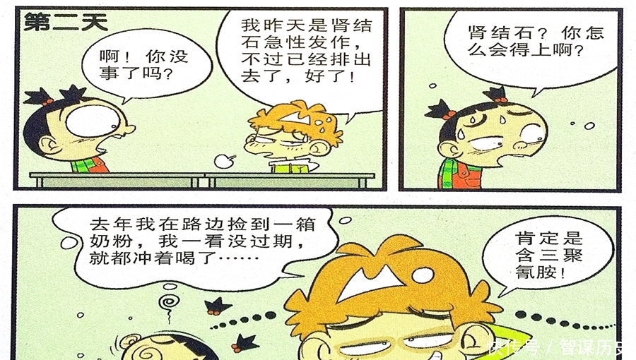 请假|衰漫画：衰衰“突感疼痛”请假晕倒？真相大白无坚不摧