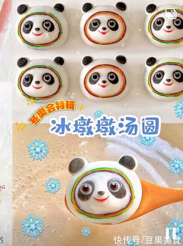 冰墩墩|今天我吃光5碗饭的秘诀是自制冰墩墩汤圆...