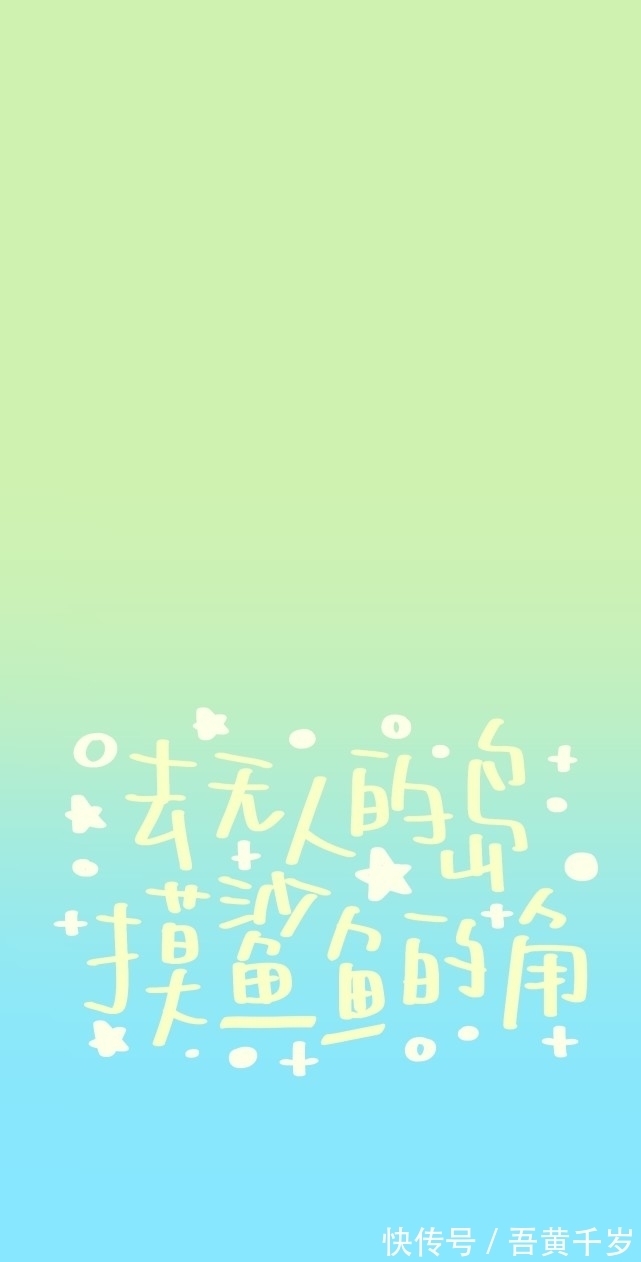 栗栗|文字渐变系列壁纸