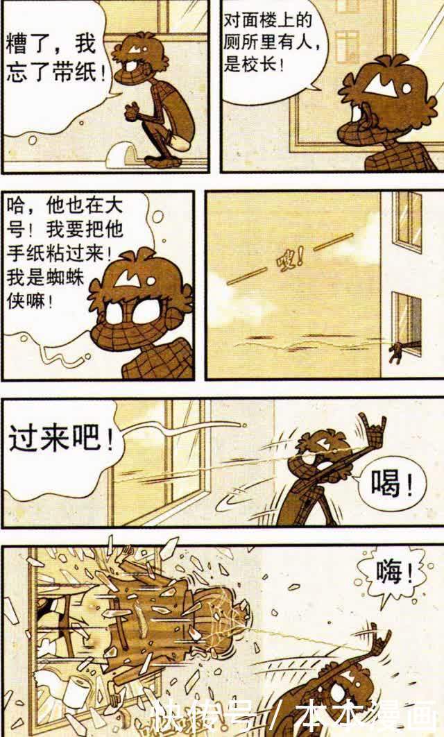 衰漫画：虽然阿衰变成了超级英雄，可大家还是很嫌弃他