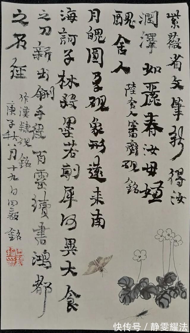 柳楷@他的楷书融入了草书的笔意，方圆兼施，摘得全国首届楷书展大奖