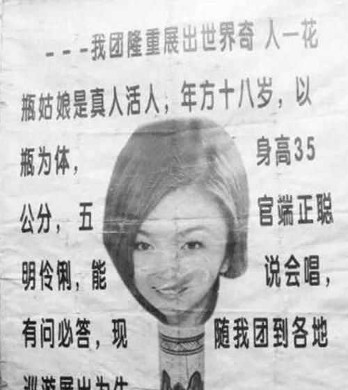  童年记忆：花瓶里长出来的“花瓶姑娘”，是怎样欺骗小孩的？