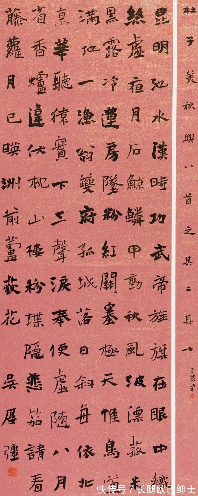 曹宝麟@资本的骗局,书法大师楷书对比,什么是真相?