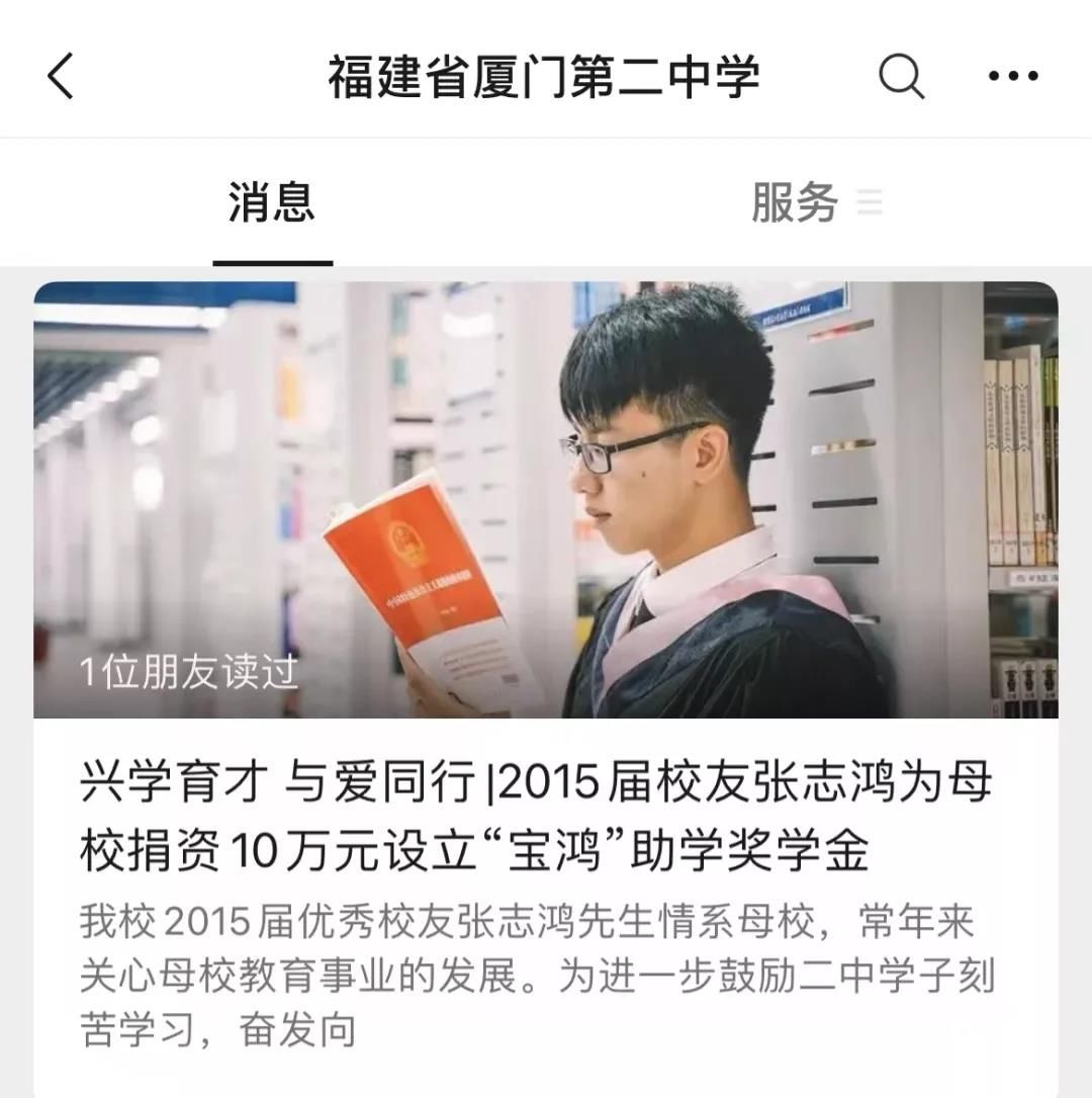 学霸|大学毕业两年，这名95后学霸给母校设奖学金！