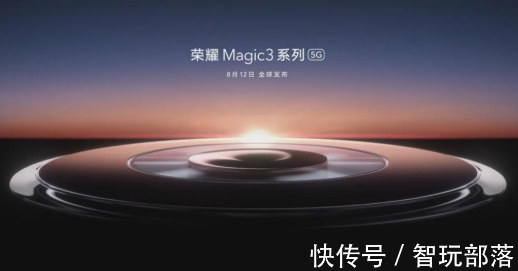 ic3|荣耀Magic3系列定档8月12日！回顾前两代荣耀Magic魔法手机