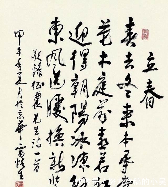 书法$雷恪生书法,初看让人惊艳,细品稍显粗俗