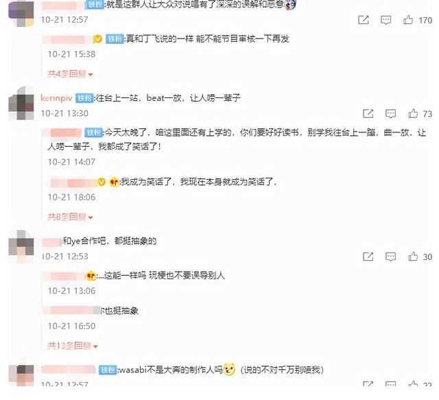 所有人都在骂那个在台上唱我是SB的rapper，但没人在意真相是什么