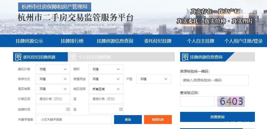 交易|贝壳暴跌15%！杭州放大招：买房无需中介可省数万！个人直接挂牌
