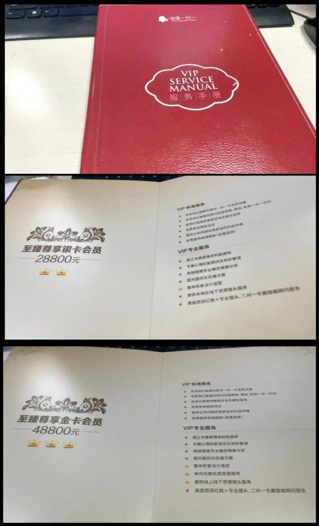套路|中政法陈嘉俊锐评?世纪佳缘虚构人设泄露隐私 揭秘“红娘”套路