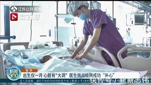 切口|一个月大的婴儿心脏查出有个“大洞”医生挑战极限成功“补心”