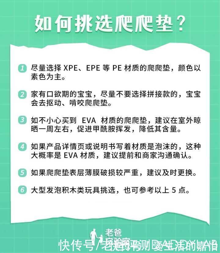 甲酰胺|两个孩子接连起红疹，一张爬爬垫危害竟然这么大？