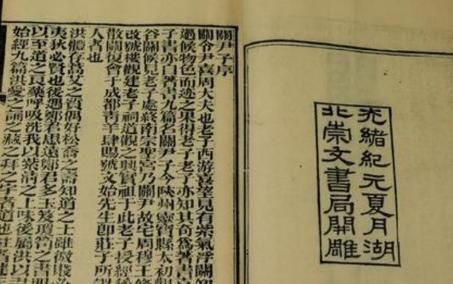 运行|千古奇书《阴符经》前4句道尽了自然宇宙无穷奥妙,建议收藏