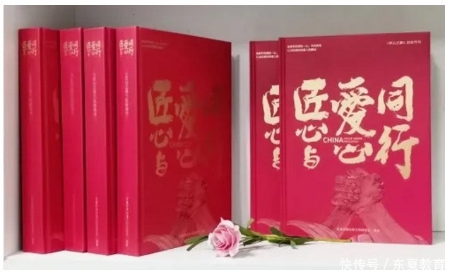 红旗出版社《匠心与爱心同行》抗疫特刊,东夏教育抗疫故事入选