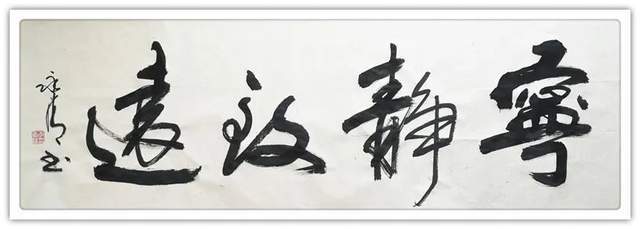 收藏 | 传承|【典藏名家·李永清】经典 | 李永清