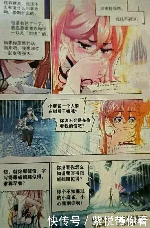 斗罗大陆漫画第665-666话，开始修炼，第七魂环关联武魂骨甲真身