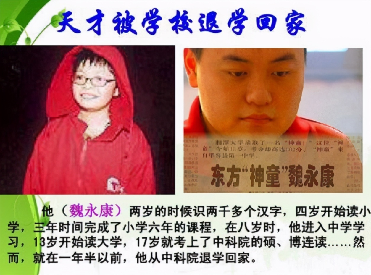 母亲|“东方神童”被中科院开除,母亲崩溃称情愿没生他!幸亏及时醒悟