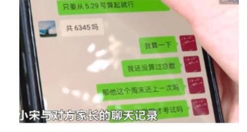 家长|湖南女大学生做半年家教，家长却要求返4000元课时费，原因很无知