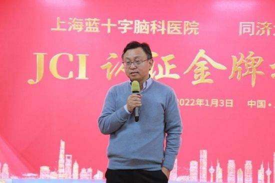 JCI|上海蓝十字脑科医院获国际JCI复评认证