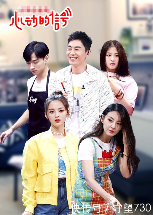 《心动的信号2》仅杨超越留守,朱亚文退出,竟被此跑男成员取代