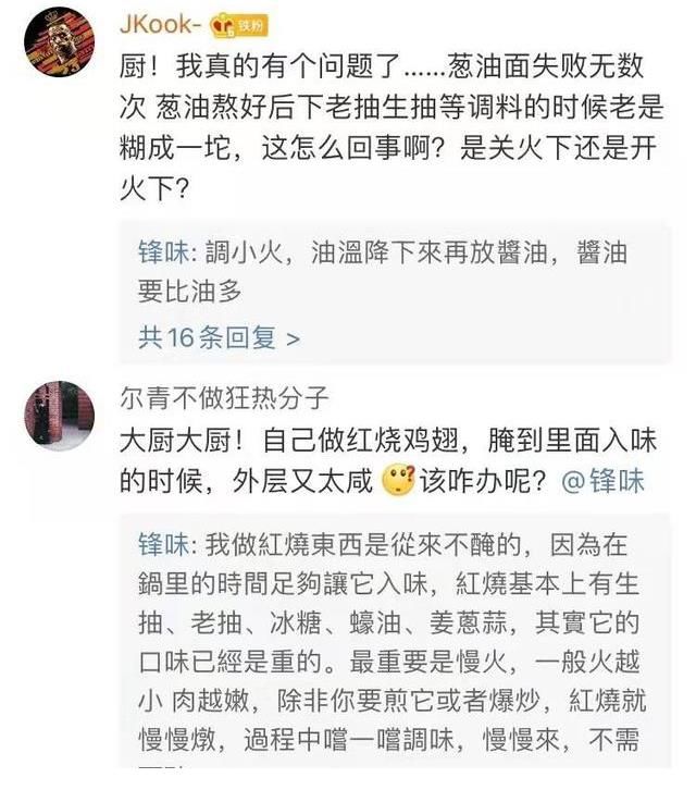 谢霆锋是真的准备认真当一个大厨吗？回复都在教人家做菜