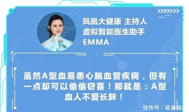 老年痴呆|这种血型竟然是血型之王不易心梗、老年痴呆,糖尿病风险也低