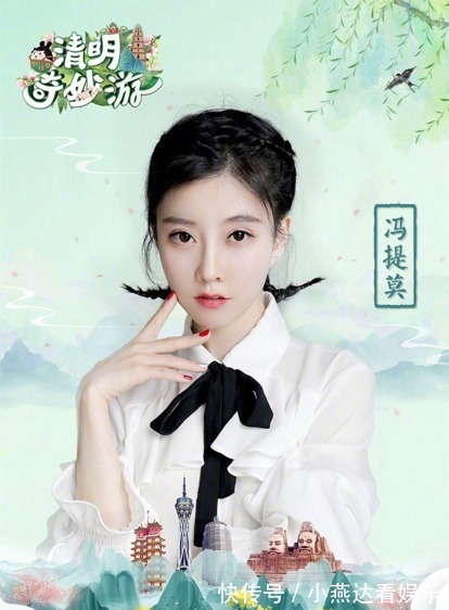 河南衛(wèi)視|衛(wèi)視寵兒不一般,馮提莫再獲衛(wèi)視認可,參加清明奇妙游盡顯歌喉