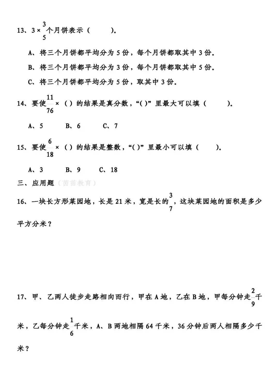 10分之11化成整数或带分数