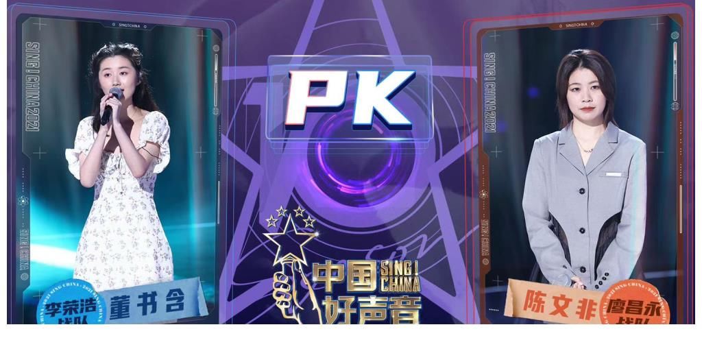 李荣浩|中国好声音导师对战:李荣浩战队险胜廖昌永战队,王靖雯战胜铁柯楠,发条月亮拿2分