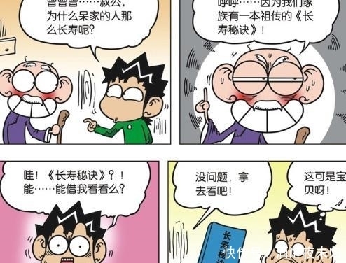 价值千金|爆笑校园：呆氏家族价值千金的“长生秘诀”！呆爸智商负无穷…