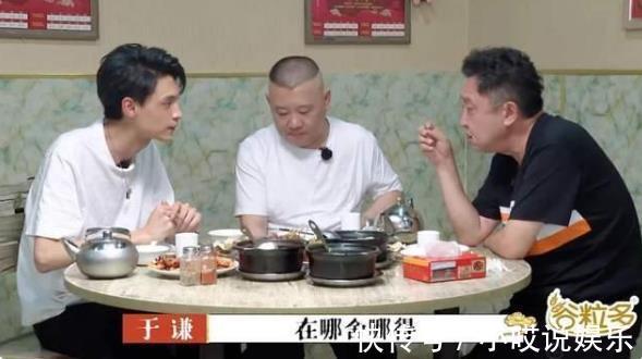 赵军|德云斗笑社娱乐全民的综艺节目,如何让“感情”发挥到极致