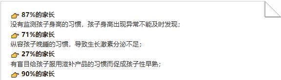 治疗|矮小症治疗越早,效果越好!宝宝身高出现这种情况,要警惕
