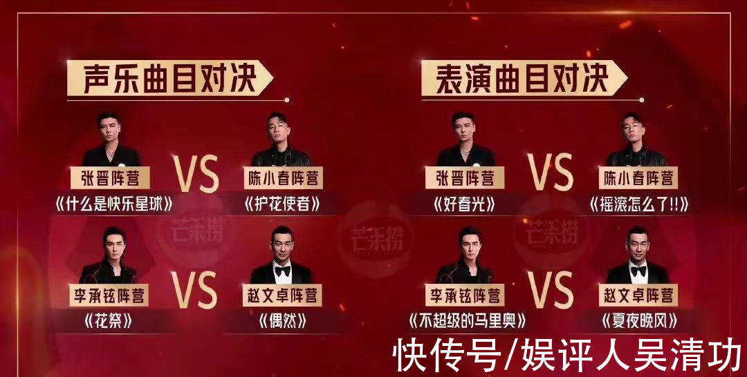 李云迪|《披荆斩棘的哥哥》三公前瞻：张晋唱马嘉祺成名曲，李云迪唱粤语