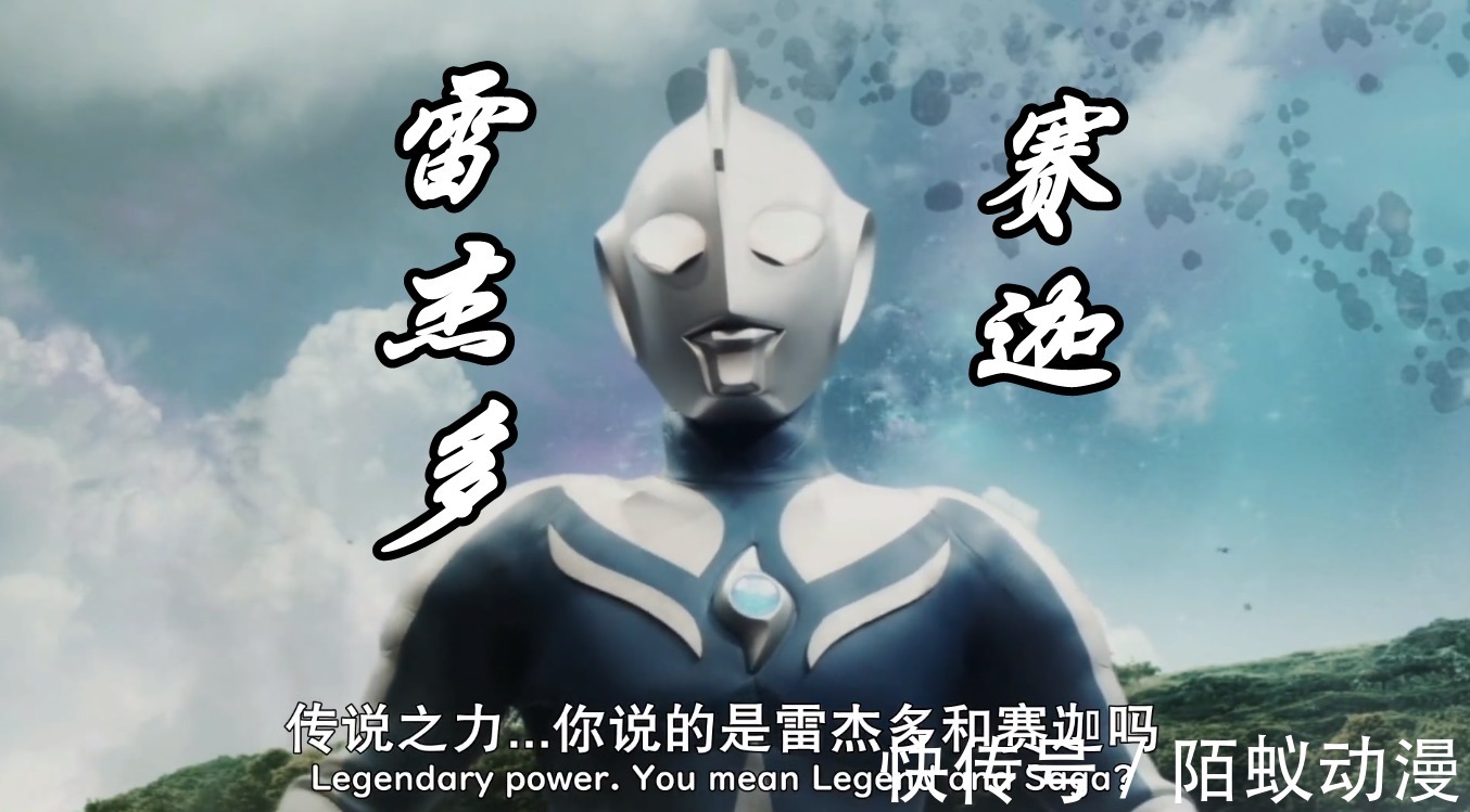 杂兵|高斯奥特曼被偷袭的原因揭晓,杂兵说漏嘴,小金人被雷杰多打怕了