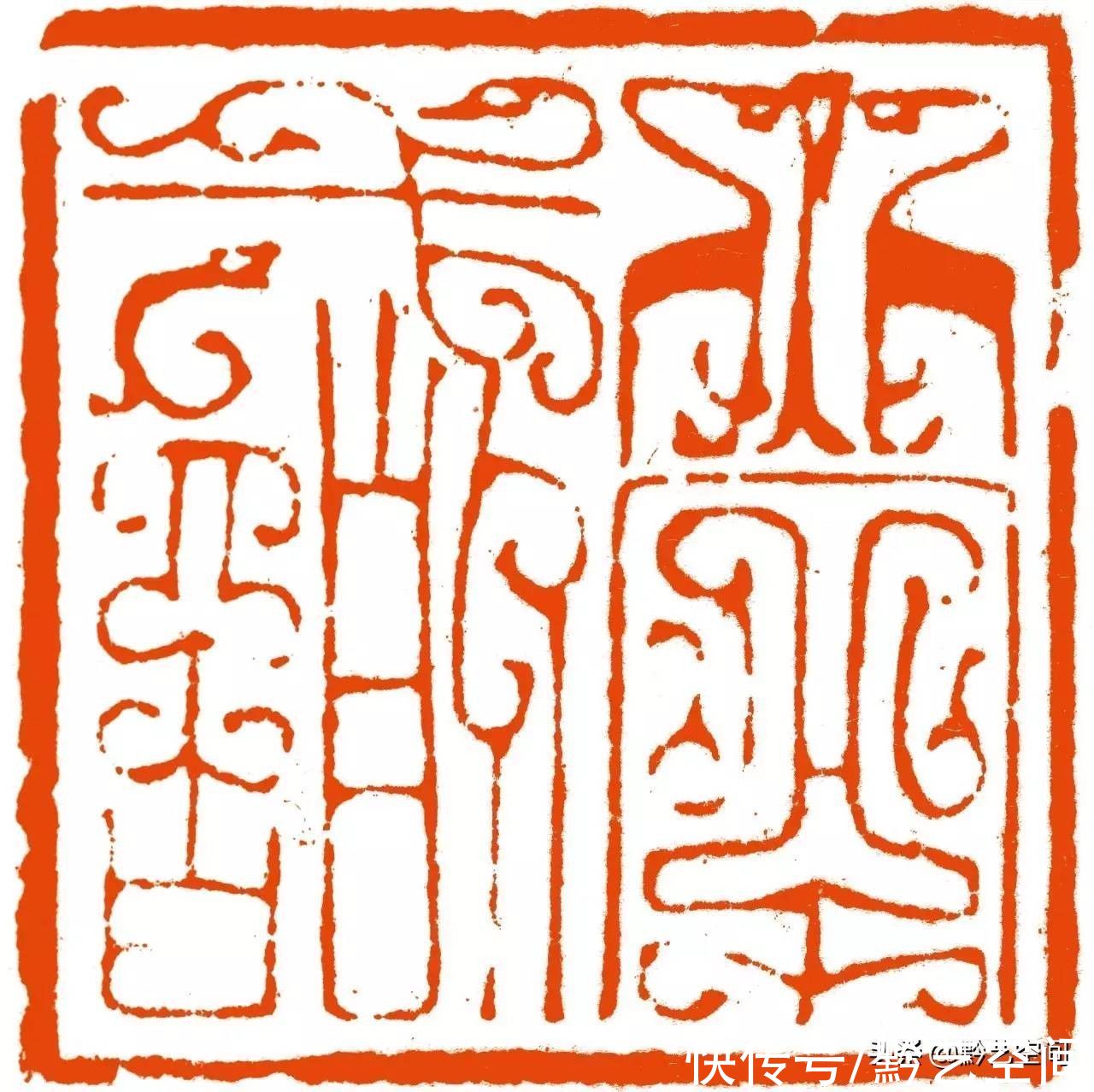 吴子建谈篆刻创作|当代名家 | 黄牧甫