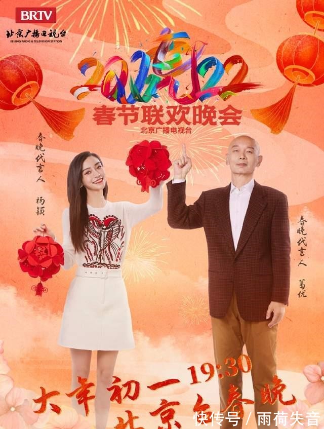 北京卫视春晚节目单曝光，蔡徐坤独唱，男女演员上演合作舞台，吴京压轴！