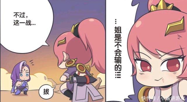 兰陵王|王者荣耀漫画:花木兰对决兰陵王;兰陵王输了比赛,却赢了人生!